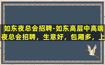 杭州KTV招聘
